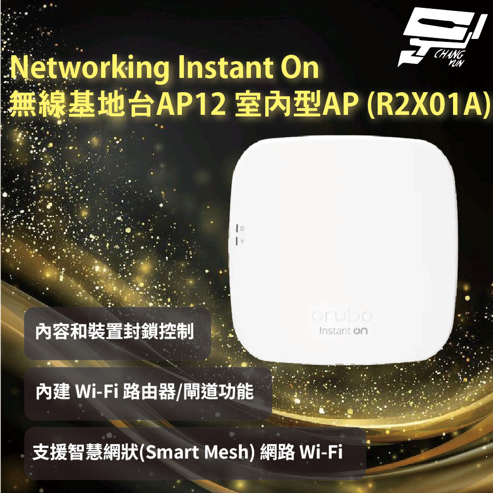 昌運監視器Aruba HPE Networking Instant On 無線基地台AP12 室內型AP(R2X01A), , large
