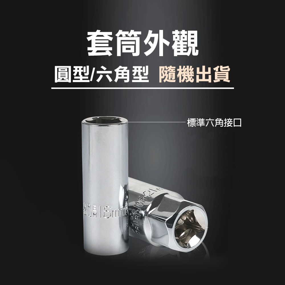 火星塞套筒 (附磁/無磁), , large