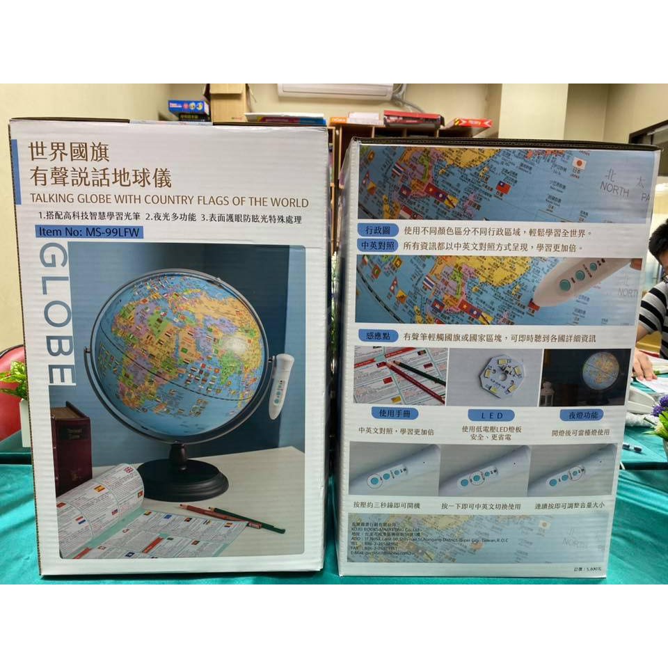 《南門書局》世界國旗~有聲說話地球儀附1支點讀筆, , large