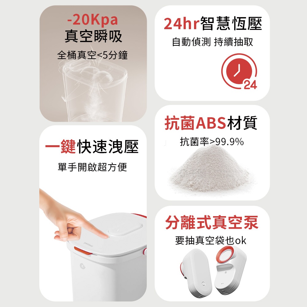 【GC】鮮不停 LuxVault 寵物真空保鮮飼料桶 15L 智能真空飼料桶 真空桶 飼料桶 儲糧桶 智能充電桶, , large