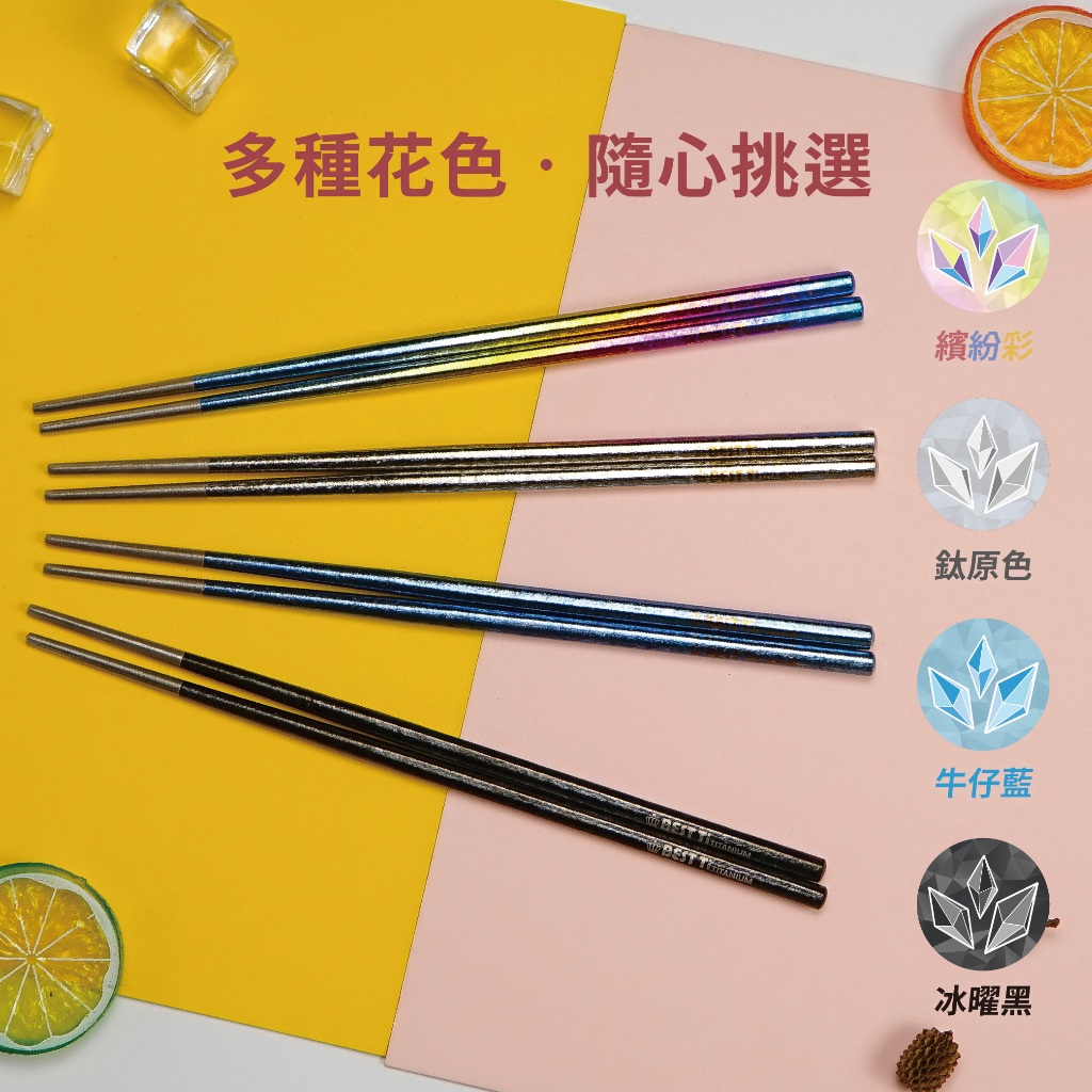 【純鈦冰晶八方筷 牛仔藍】鈦筷 環保筷 筷子 餐具 鈦餐具 環保餐具 露營 , , large