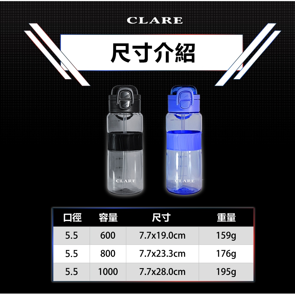 CLARE 可蕾爾 彈跳運動吸管壺兒童水壺直飲水壺運動水壺 黑色1000CC-Leidea樂德兒, , large