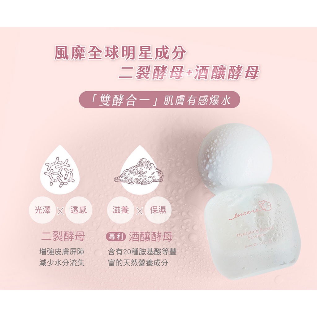 茵可兒 波妞水光保濕精華 補水 二裂酵母 光澤 撫平細紋 澎潤, , large