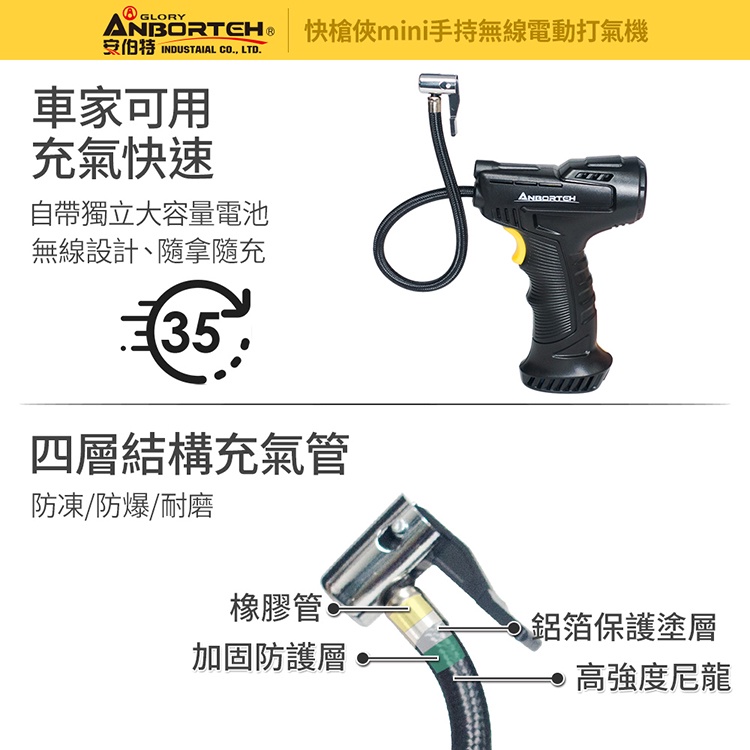 【安伯特】快槍俠mini手持無線電動打氣機 (國家認證 一年保固) 攜帶式 充氣機  R3D197, , large