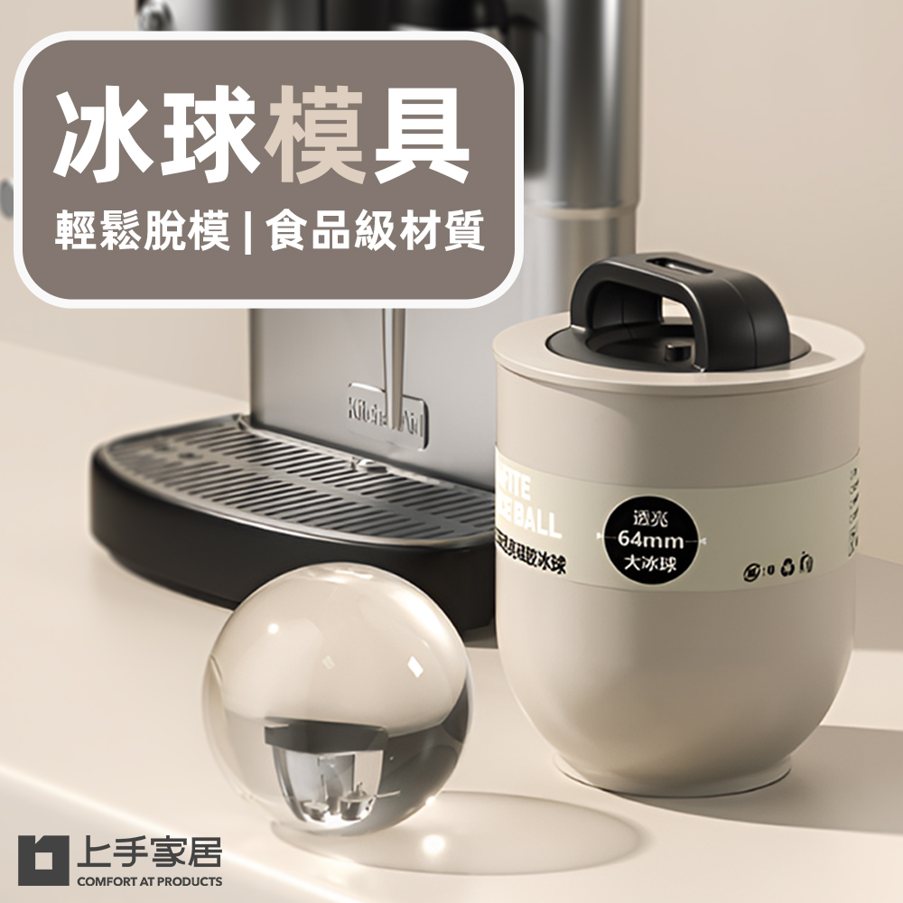 round-ice-mold, , large