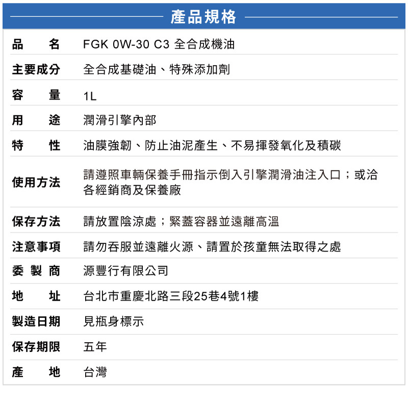 FGK 0W30 C3 Fully Synthetic Motor Oil, , large