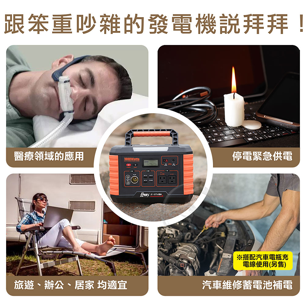 【日本KOTSURU】8馬赫 攜帶式儲能電瓶 1000W超大功率 台灣製造/快速完整保固服務體系, , large