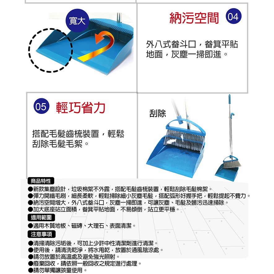 RT-H2001 Sweep Set with Teeth, , large