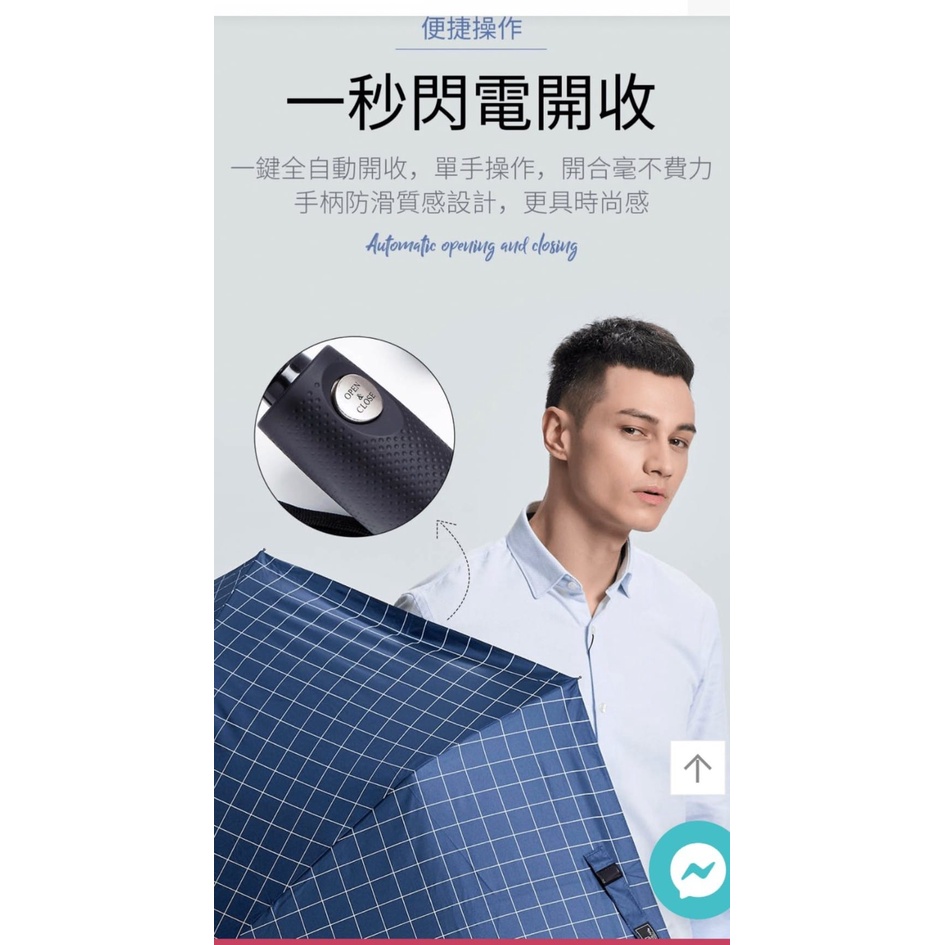 【周周生活】自動傘 現貨 折疊傘 遮陽傘 日系格紋 大雨傘 大傘面 陽傘  摺疊傘 折疊雨傘 晴雨傘 快速出貨, , large