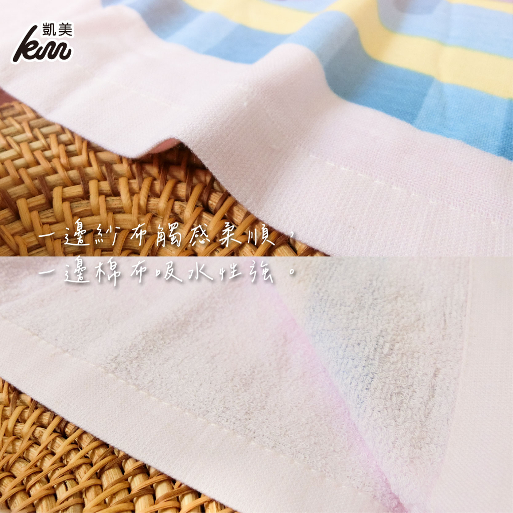 [Kaimei Cotton] Randomly excellent MIT made in Taiwan, soft and delicate half cotton and half gauze absorbent bath towel, , large