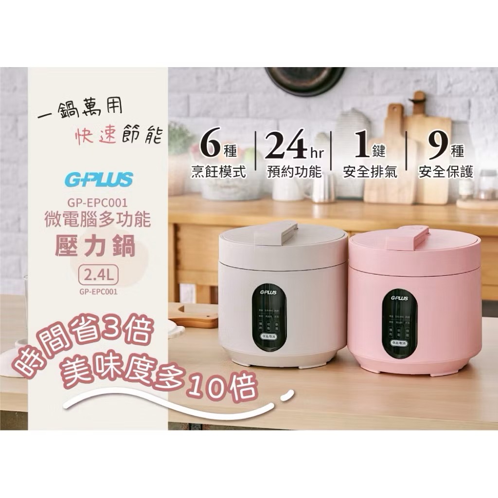 Microcomputer multi-function pressure cooker, , large