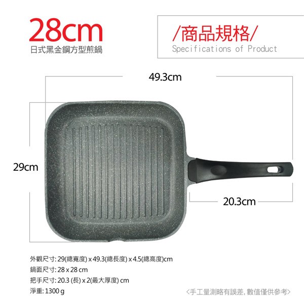 PERFECT 理想牌 日式黑金鋼方形煎鍋平底鍋不沾鍋IH無蓋 28cm-Leidea樂德兒, , large
