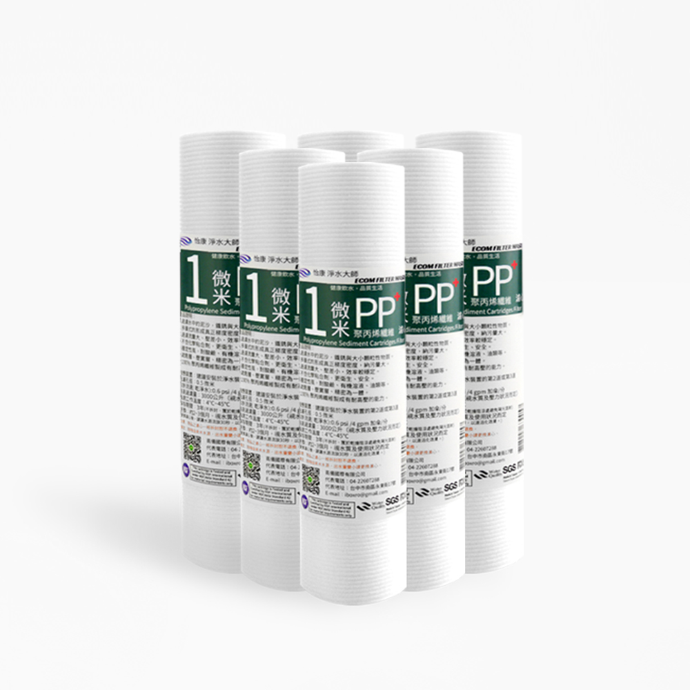 【怡康淨水】10吋標準1微米PP棉濾心《不含安裝》, , large