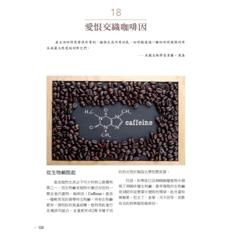 《南門書局》「咖啡咖啡」~濾泡咖啡~咖啡烘焙~咖啡地圖~咖啡話題~咖啡~coffee, , large