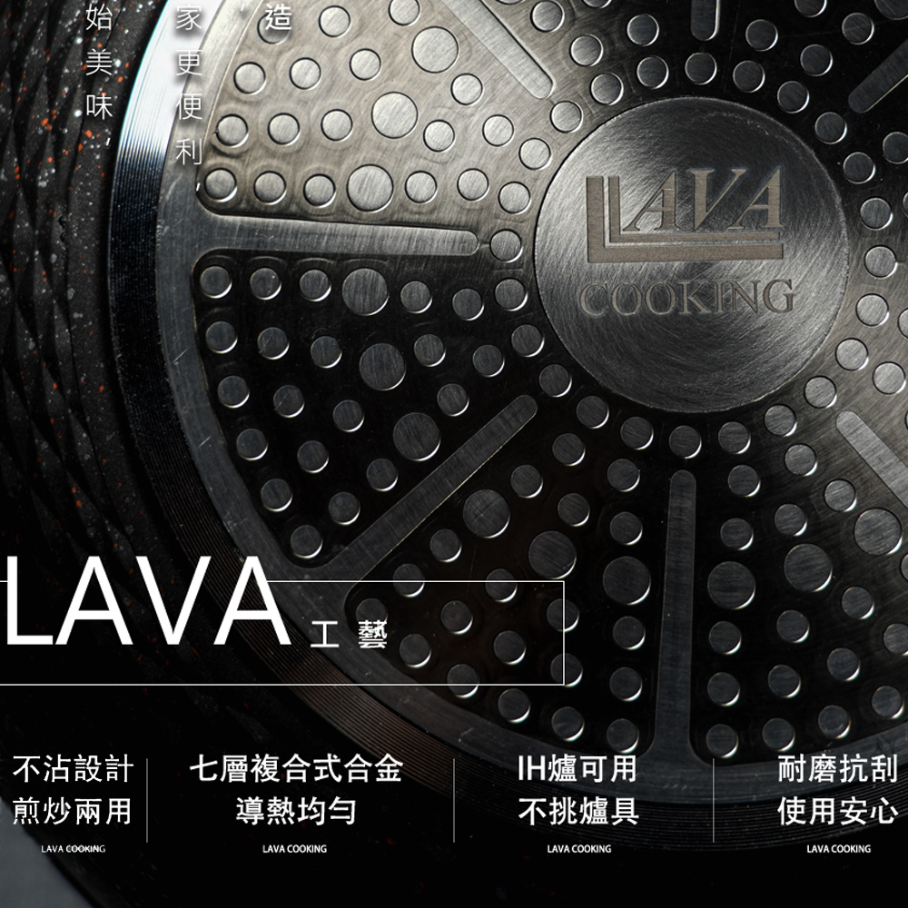 【lava cooking】台製32cm七層複合式合金不沾炒鍋(IH爐可用鍋/附鍋蓋/無塗層不沾鍋), , large