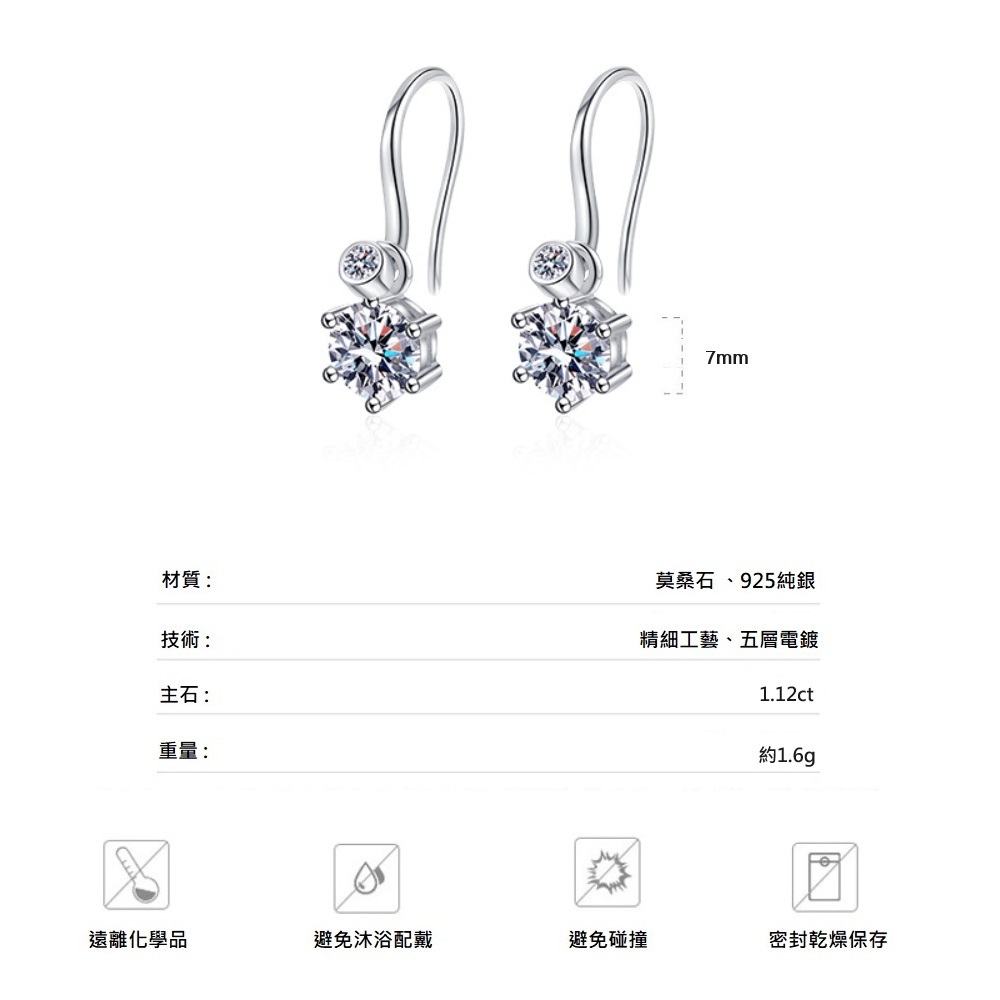 【A&R】莫桑鑽設計耳環款1.12克拉附精美禮盒, , large