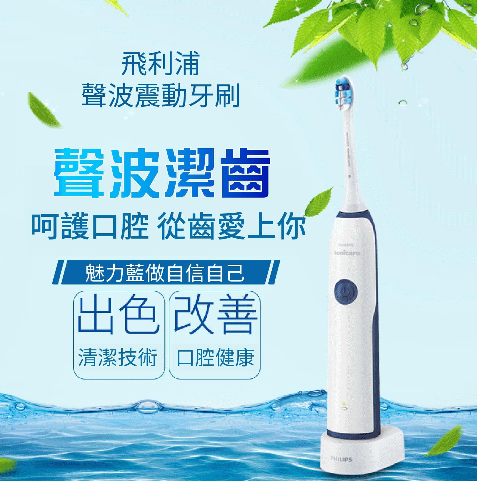 【Philips 飛利浦】聲波震動牙刷/電動牙刷 HX3226藍色, , large