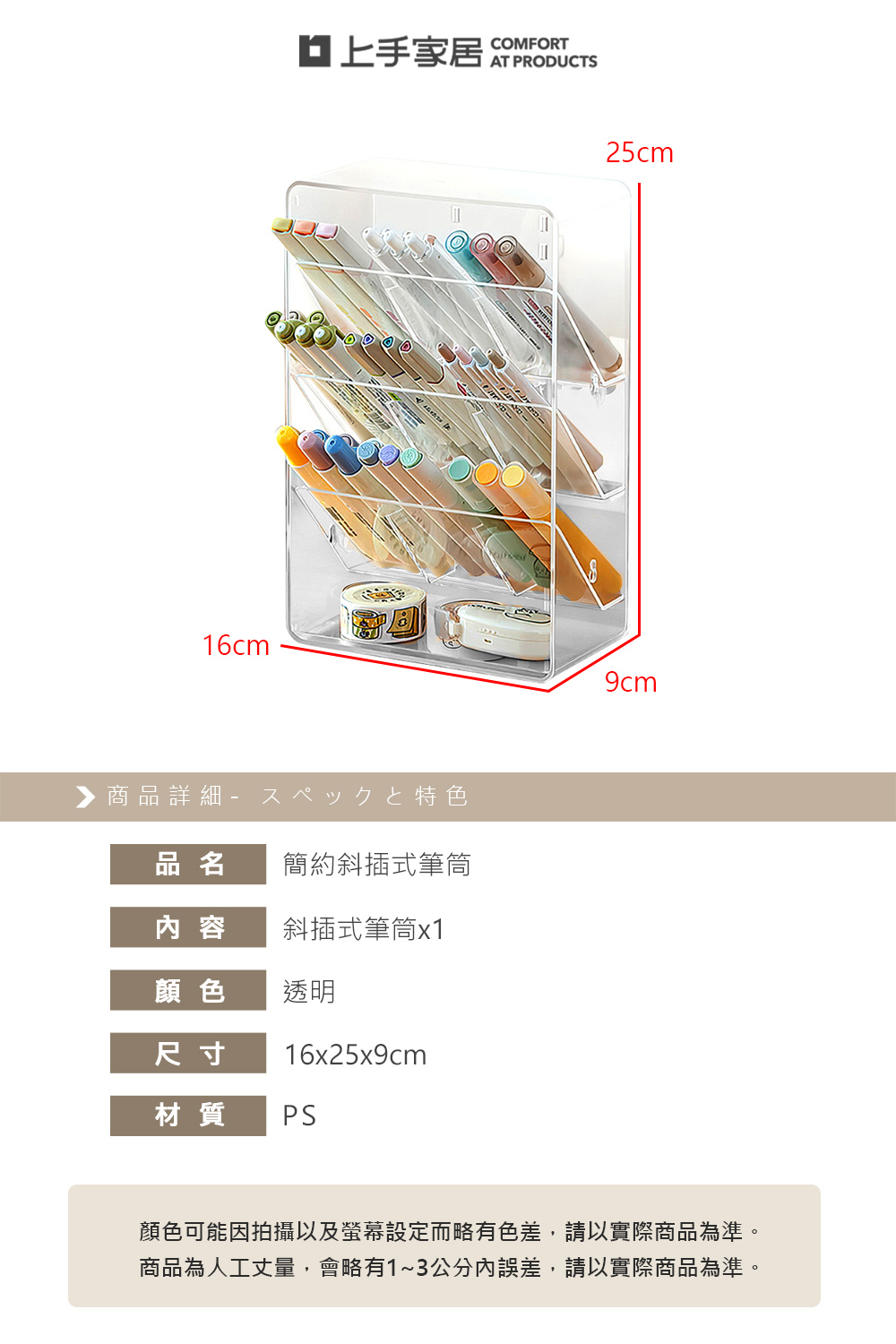 【上手家居】簡約斜插式筆筒-透明(文具收納/筆筒 質感/創意筆筒), , large