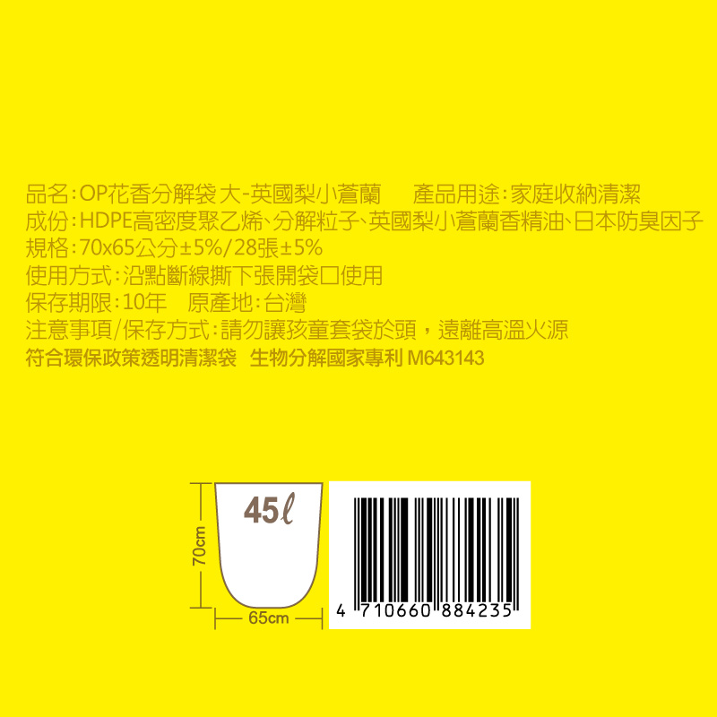OP trash bag, , large