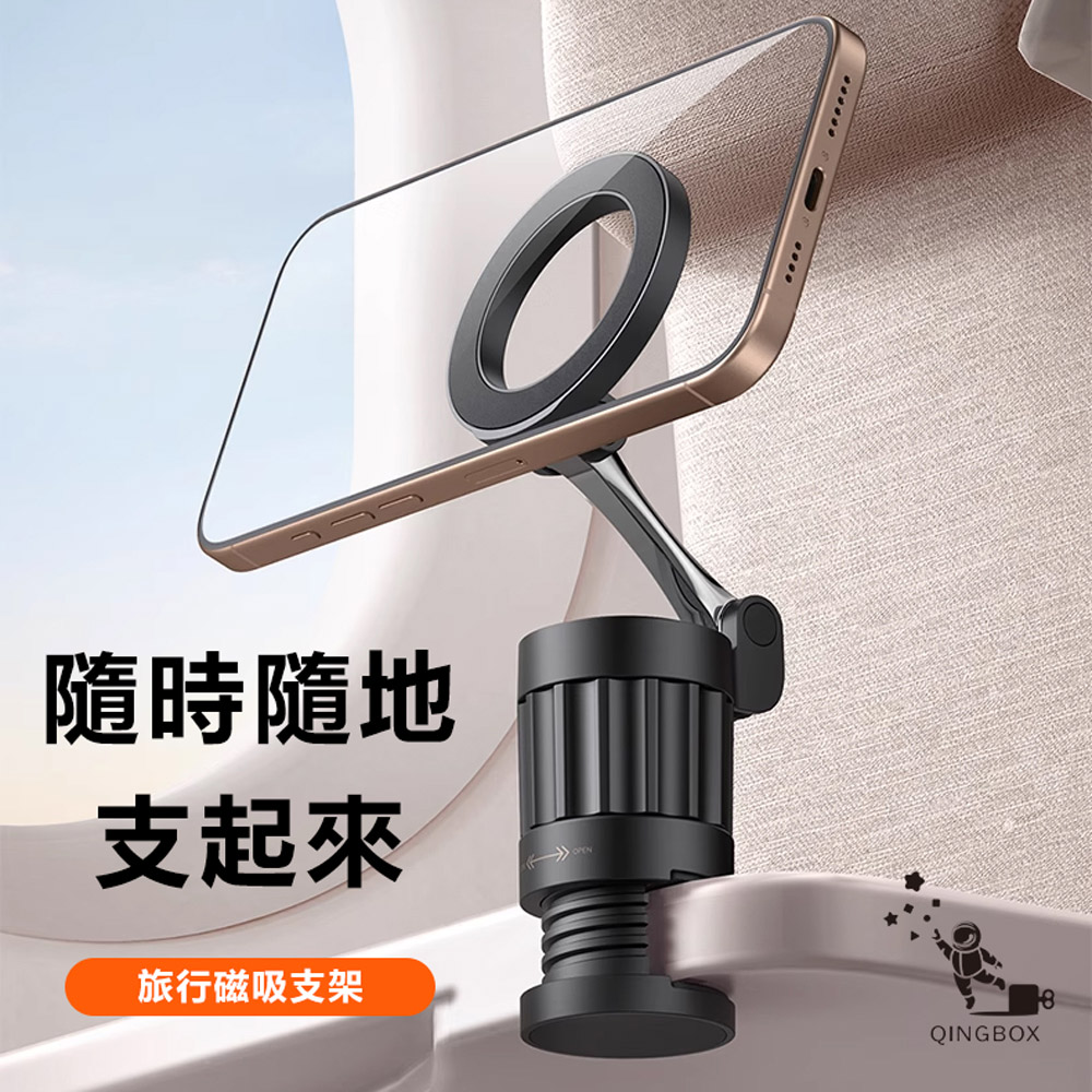 Mcdodo麥多多 LQ TB625旅途系列旅行磁吸支架, , large
