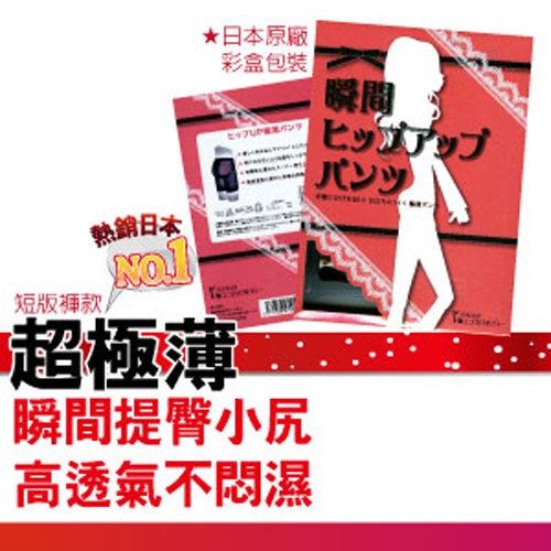 金德恩 GS MALL 台灣製造 極薄透氣長版褲 極薄褲 透氣褲 長版褲 五分褲 內搭褲 緊身褲 曲線褲 美尻褲, , large