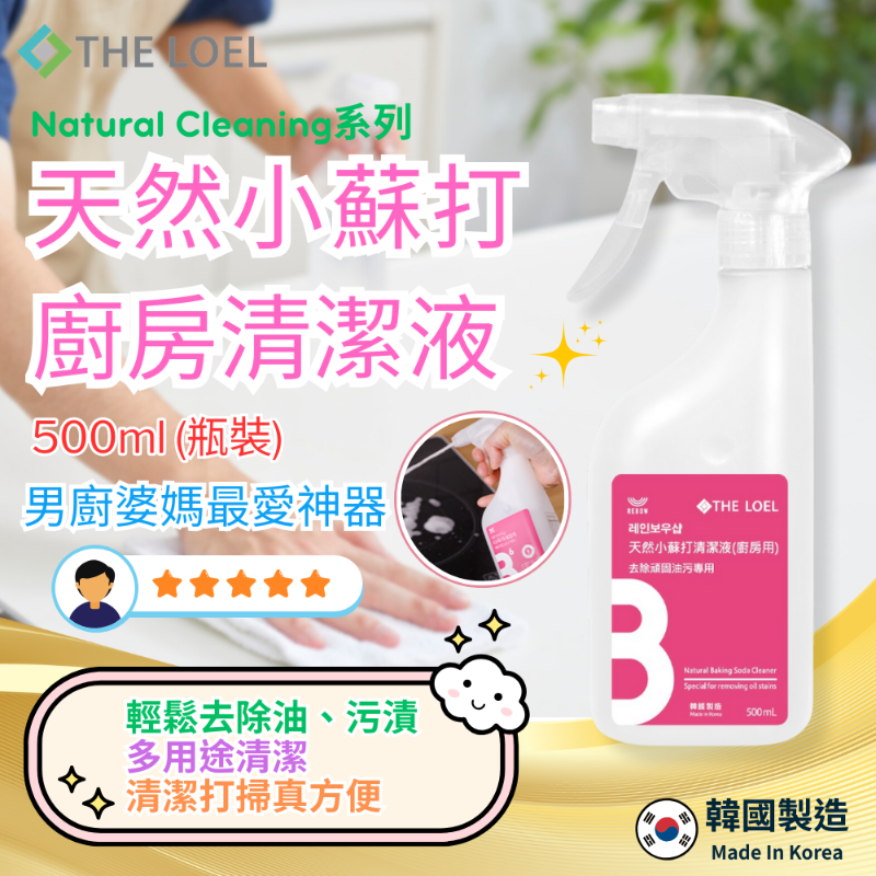 【THE LOEL】天然小蘇打廚房清潔液 500ml (瓶裝) 1入&2入, , large