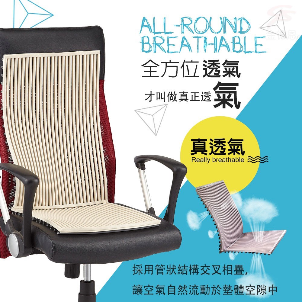 GS MALL 台灣專利製造 透氣冰涼軟式椅背墊+坐墊L號 椅背墊 背墊 透氣墊 冰涼 椅墊 蓆墊 通風墊 靠墊, , large