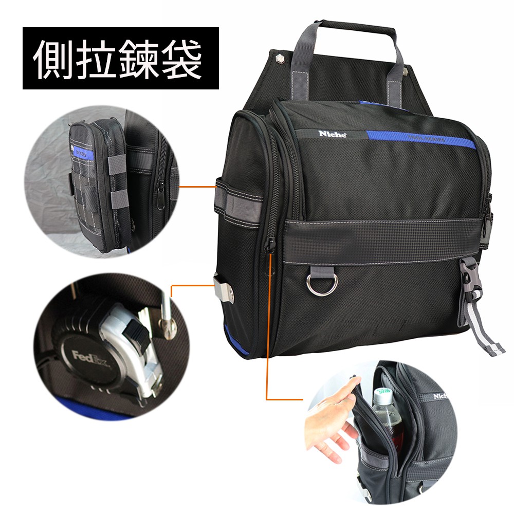 【Niche 樂奇】拉鍊封口型工具收納袋 開口工具收納袋大容量多隔層工具袋 附肩背帶 TL-6206, , large