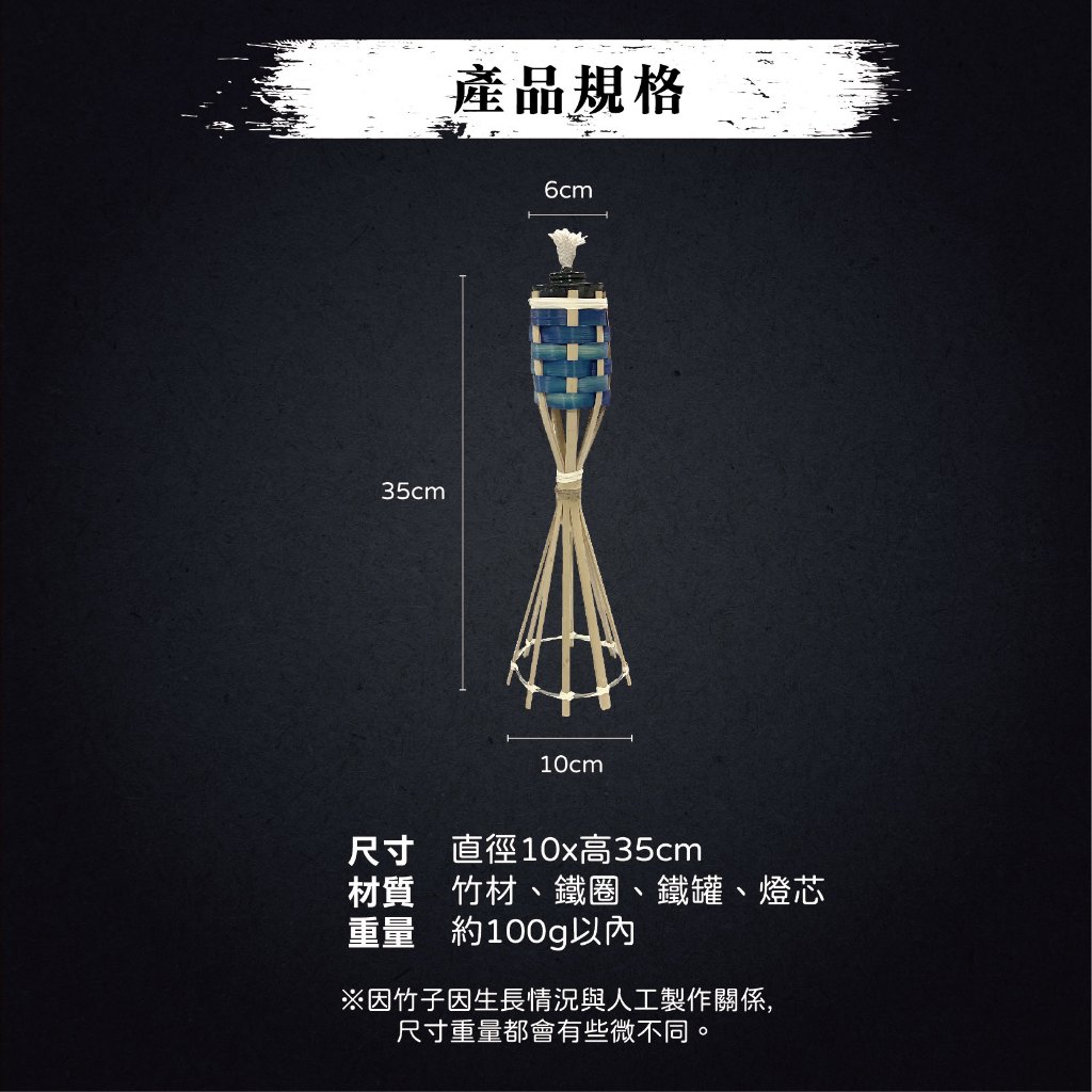 Bamboo Torch – 35cm, , large