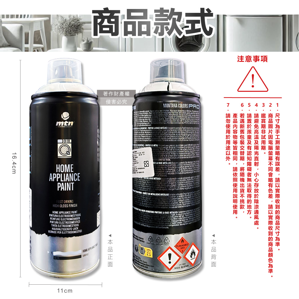 Mtn PRO HOME APPLIANCE PAINT 400ml, , large