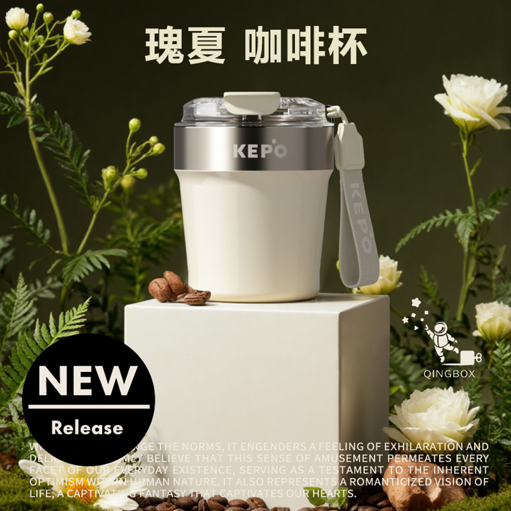 KEPO LQ 240ML KC010瑰夏咖啡杯 316L不銹鋼內膽 夜霧冷萃, , large