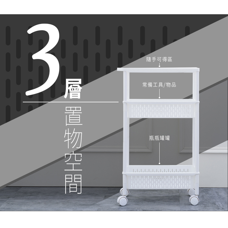 【Y HOUSE】日系簡約隙縫三層推車(含輪)收納籃 小物收納 隙縫 推車 塑膠籃, , large