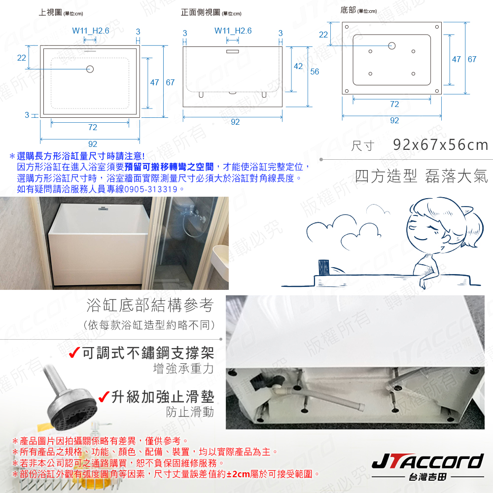 [JTAccord台灣吉田] 1649-92 獨立式壓克力浴缸, , large