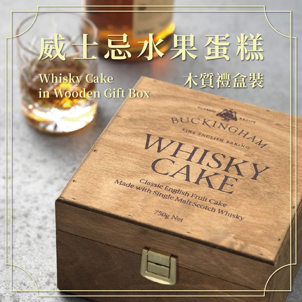 【BUCKINGHAM】Whisky Cake in Wooden Gift Box, , large