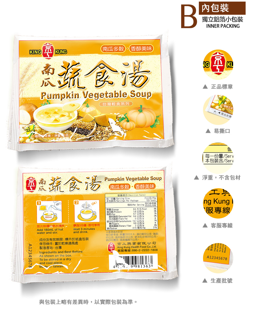 Pumpkin Vegetable Soup, , large