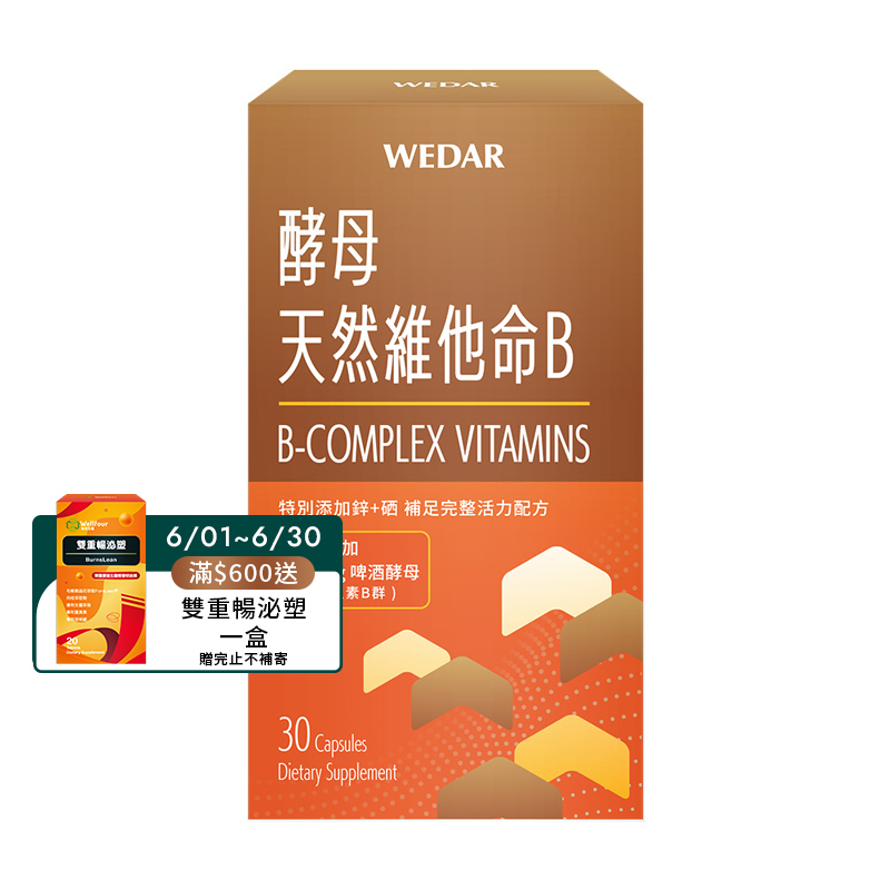 [WEDAR 薇達] 酵母天然維他命B (30顆/盒), , large