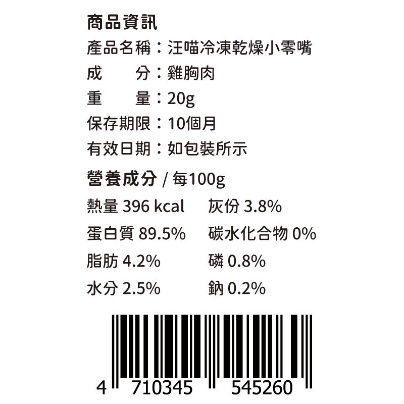汪喵星球-原肉凍乾-雞丁20g, , large