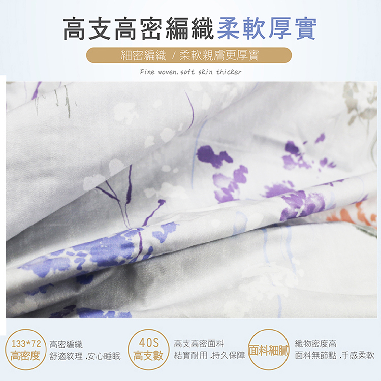 【多利寶寢具】FITNESS 精梳棉雙人鋪棉兩用被-范妮絲-灰紫, , large