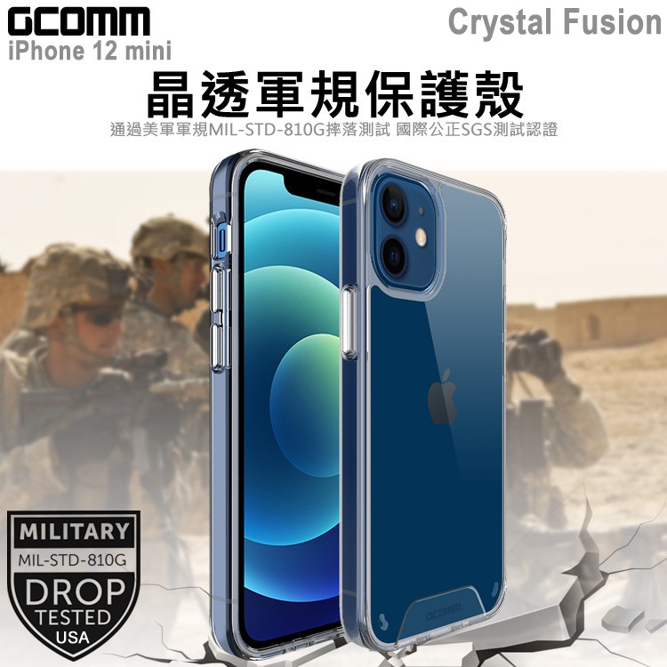 GCOMM iPhone 12 mini (5.4吋) 晶透軍規防摔殼 Crystal Fusion, , large