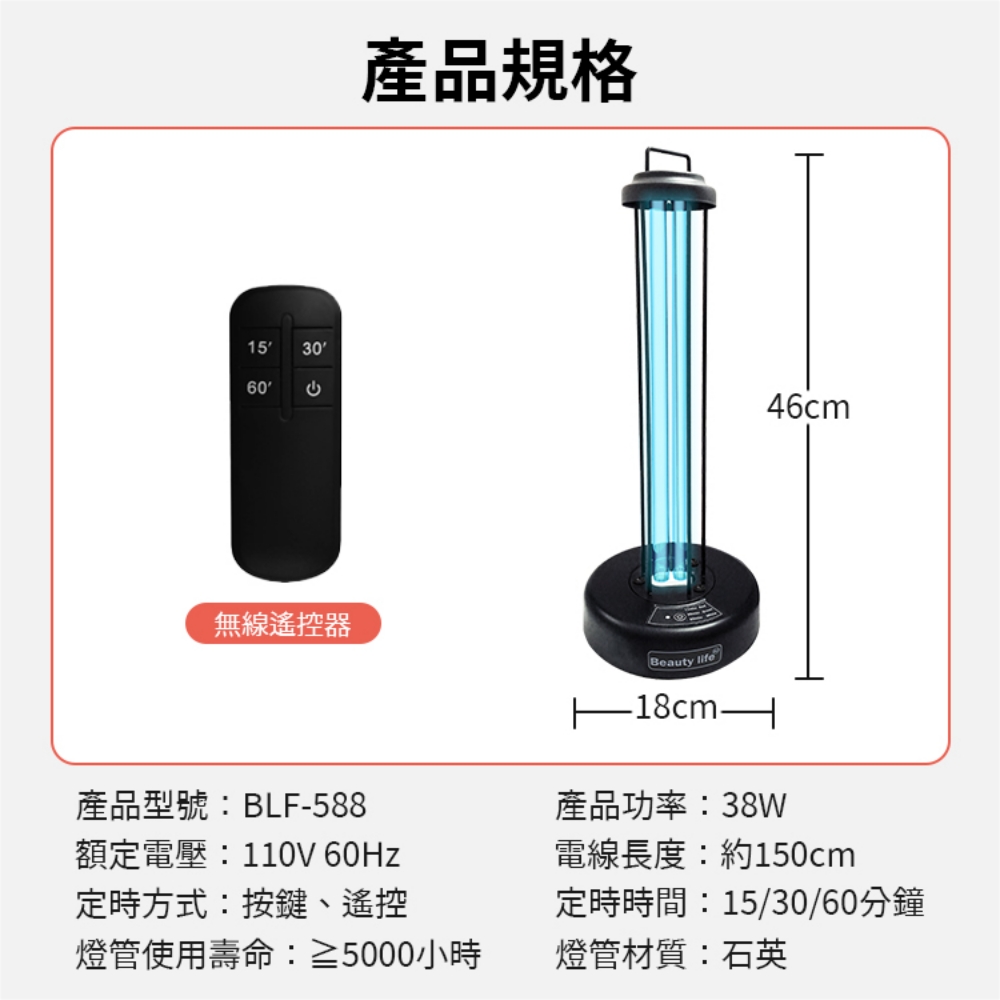 [Beautylife] UV germicidal lamp/ozone, , large