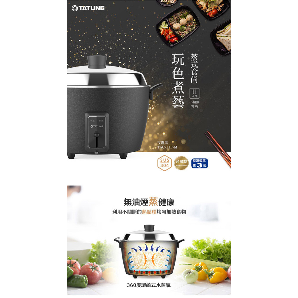 TATUNG Tatung 11-Cup Night Fog Black Stainless Steel Accessory Rice Cooker TAC-11F-MBK, , large