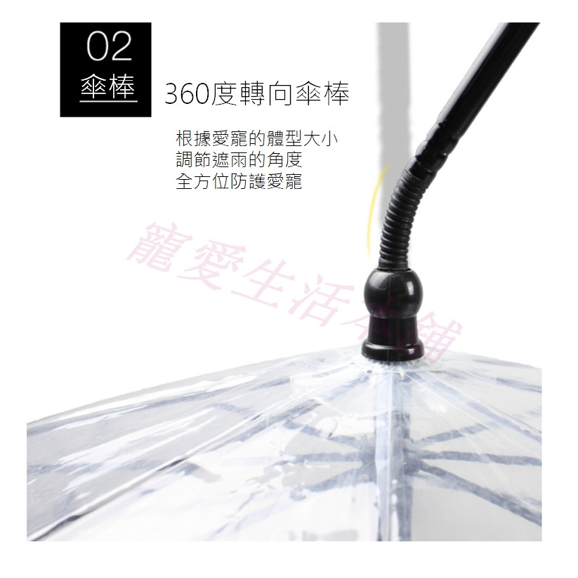 【寵愛生活本舖】寵物C型鍊條牽繩雨傘 狗雨傘 貓雨傘 可超取, , large