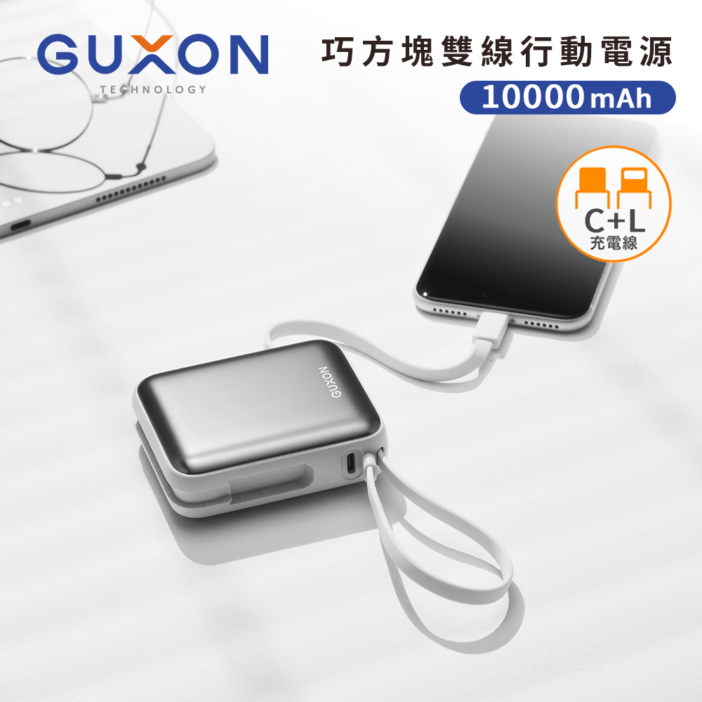 【 GUXON】Quad-Square Dual-Cable Power Bank 10000mAh - Moonlight Silver, , large