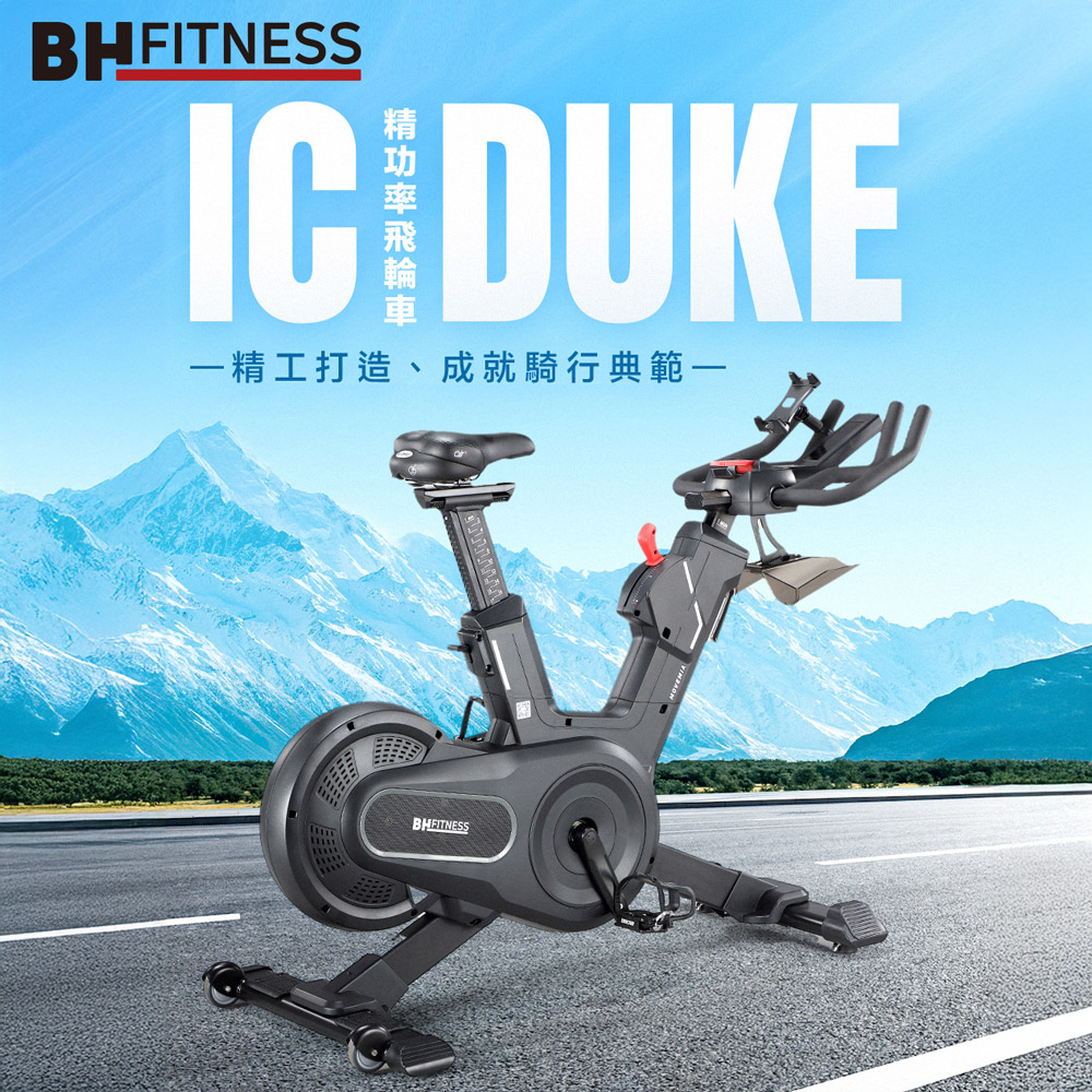 【BH歐洲百年品牌】IC956 IC DUKE 精功率飛輪車, , large