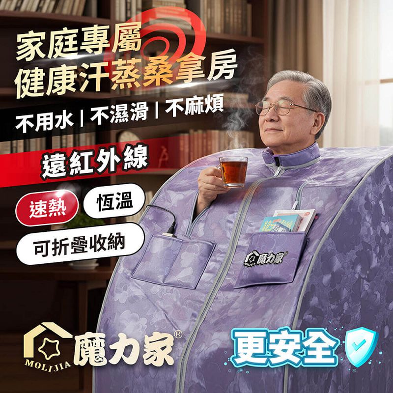 【MOLIJIA】Afang Palace Far-Infrared Health Sauna - Imperial Purple, , large