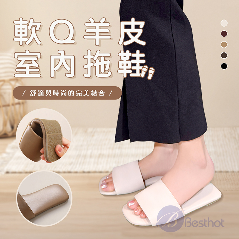 【Besthot】軟Q羊皮室內拖鞋, , large
