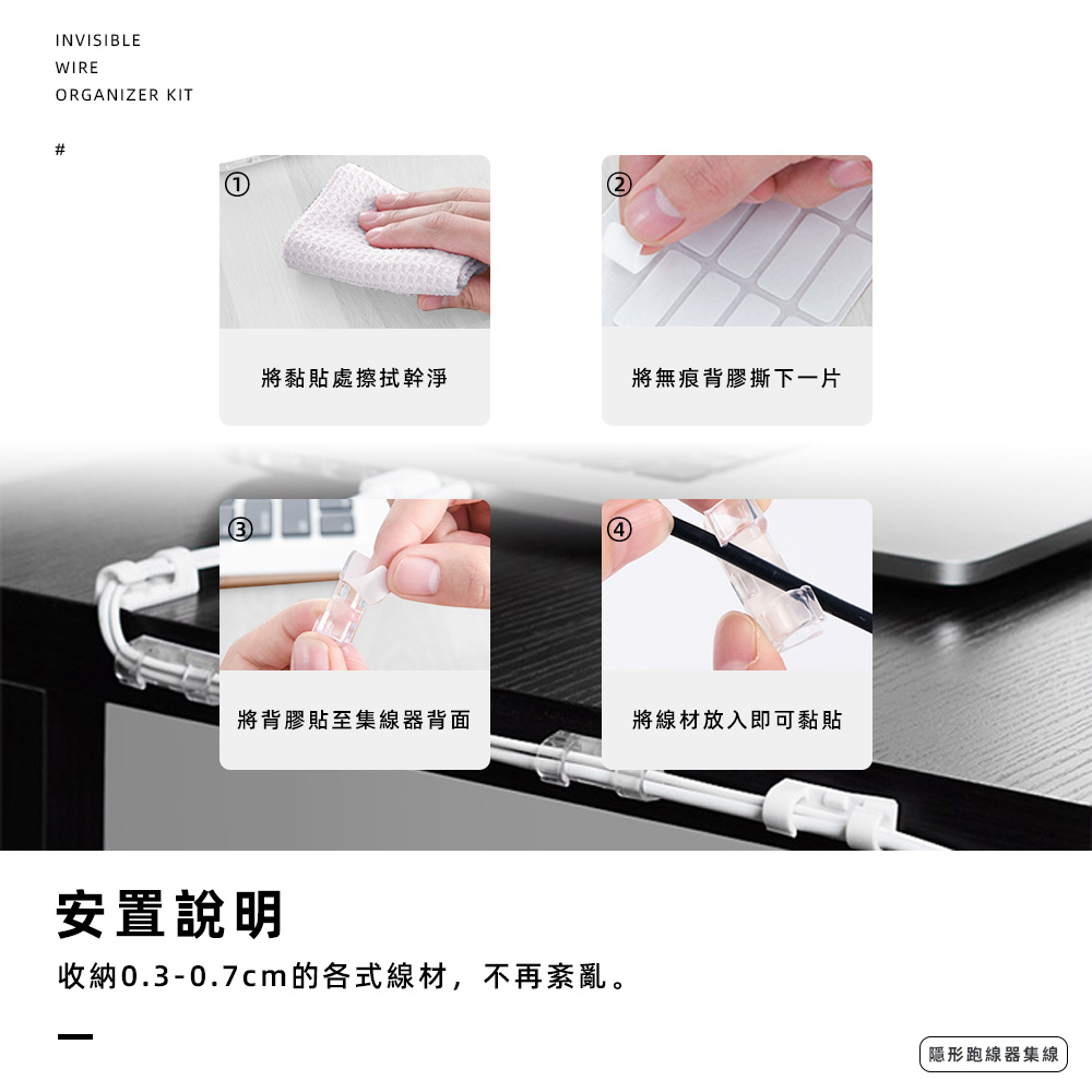 【上手家居】無痕膠理線器 20入組-透明(集線器/整線器/線材固定器/理線槽/理線架/電線整理/電線收納), , large
