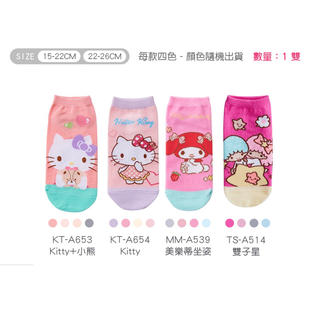 (多款)Sanrio 三麗鷗短襪【旺達棉品】KT-A654 TS-A515, , large