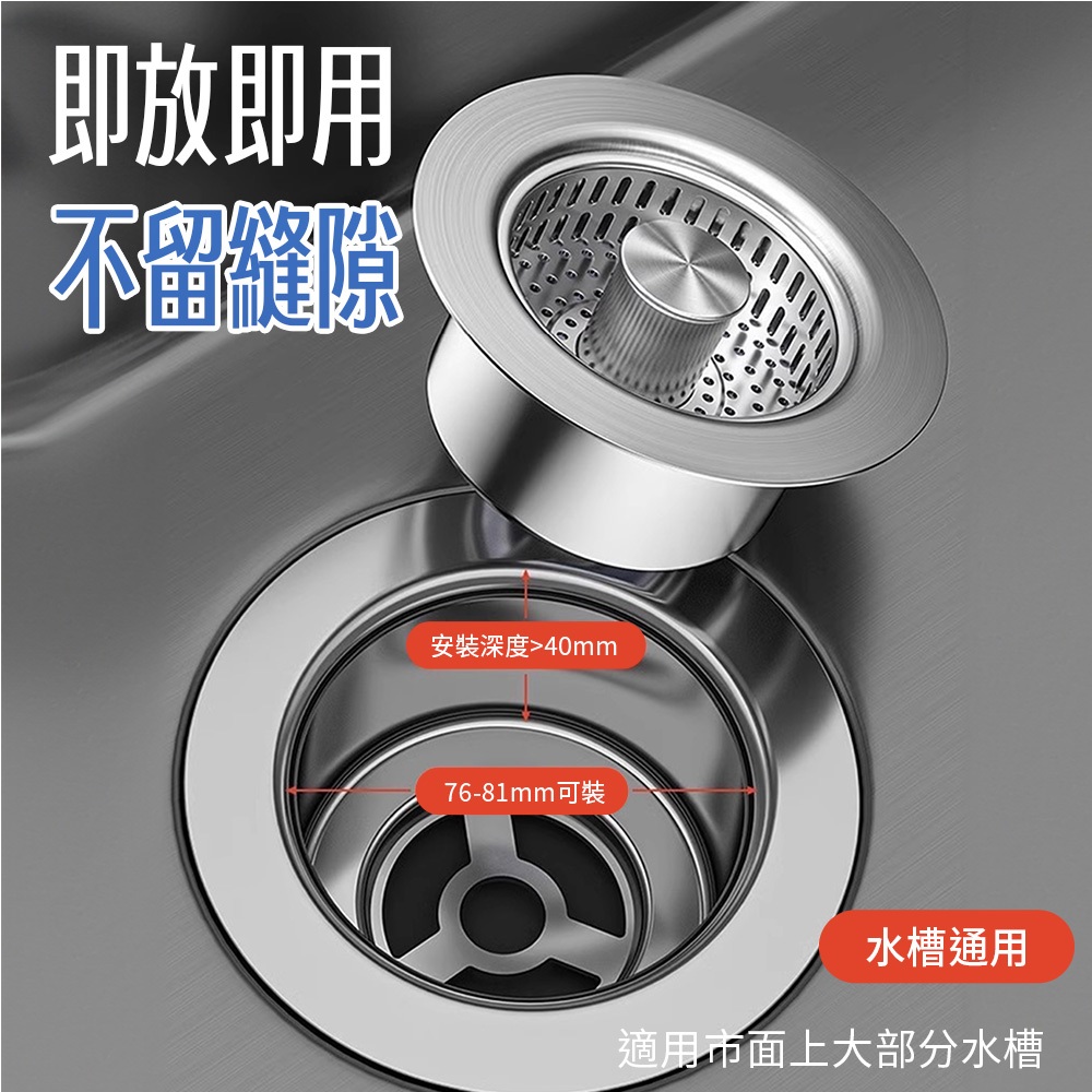 【APEX】不銹鋼廚房水槽過濾彈跳芯 304不銹鋼濾籃, , large