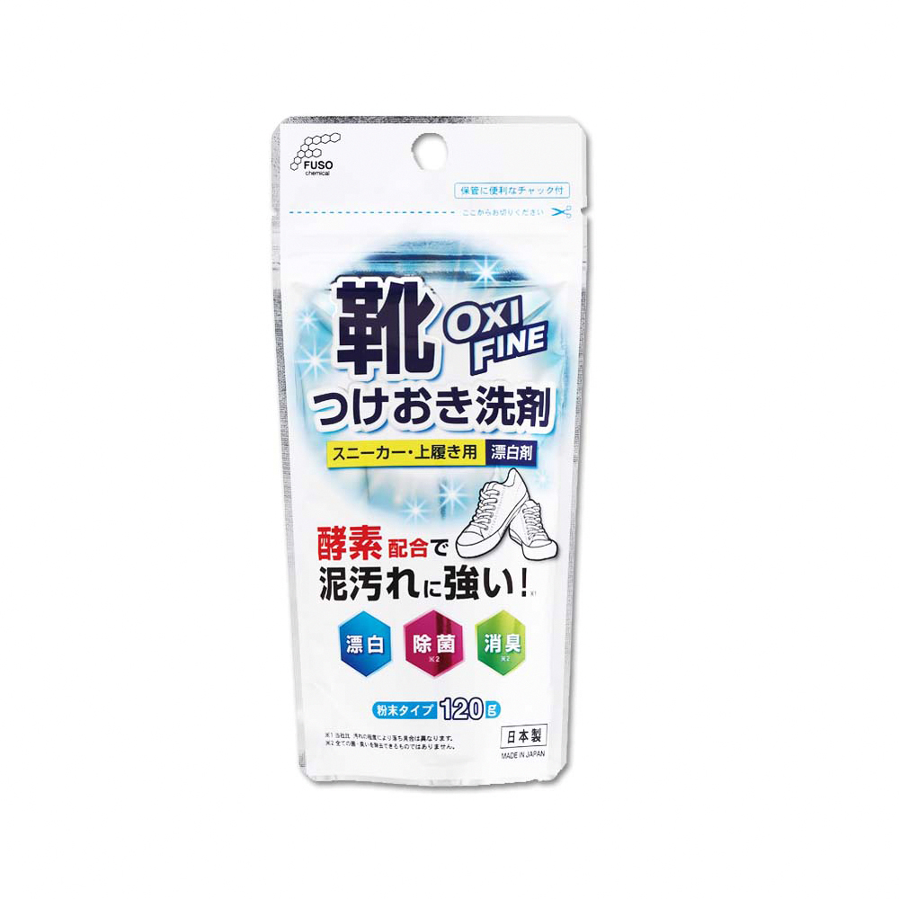 [日日好物]日本FUSO扶桑化學-OXI FINE酵素漂白去污消臭浸泡式鞋子清潔粉120g/袋(小白鞋去漬除垢淨白清潔劑,運動鞋保養潔淨慕斯,祛黃增白除臭洗鞋粉), , large